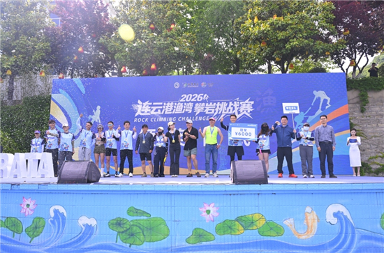飞瀑流泉间上演“岩壁芭蕾” 2026渔湾攀岩挑战赛圆满落幕