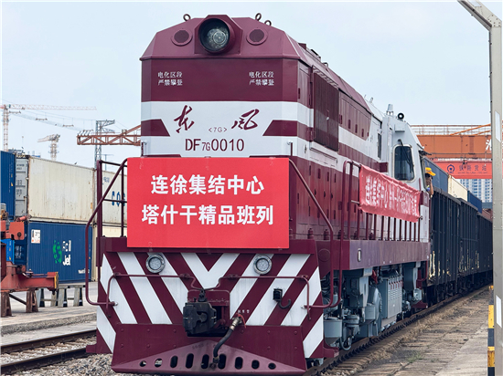 聚力陸海聯動 暢通亞歐通道 連徐集結中心徐州-塔什幹精品班列順利首發