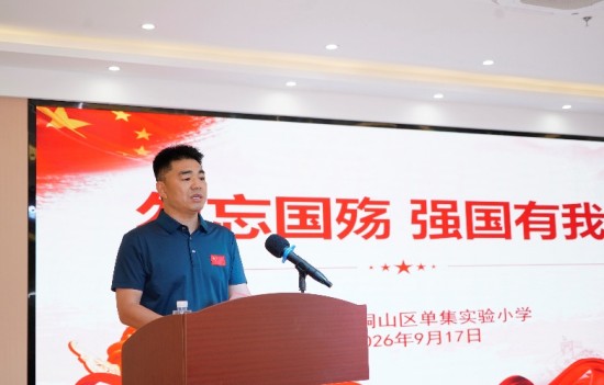 “勿忘国耻 强国有我” 徐州中小学新时代国防教育思政课形式新颖