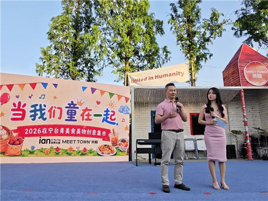 童心相融宁聚同心 2026在宁台青美食美物创意市集落地南京仙林