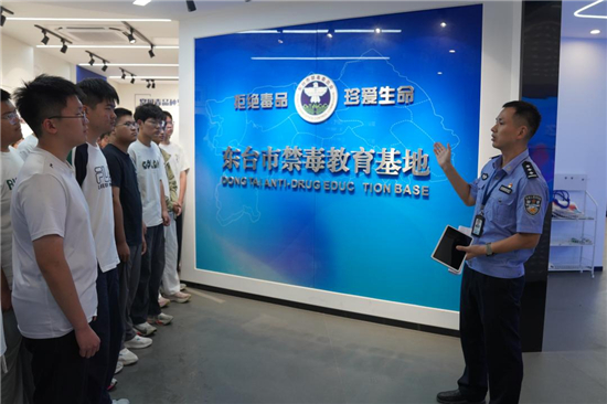 禁毒“開學第一課” 鹽城東臺沉浸式宣教守護青少年
