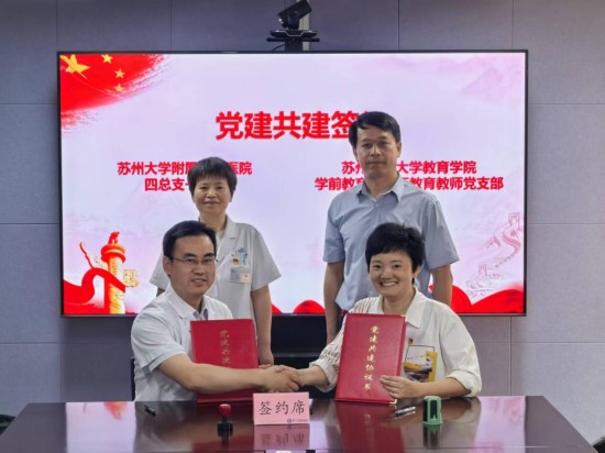 党建引领医教融合 先锋守护童心成长 苏州科技大学教育学院深耕病房陪伴服务构筑育人新样板
