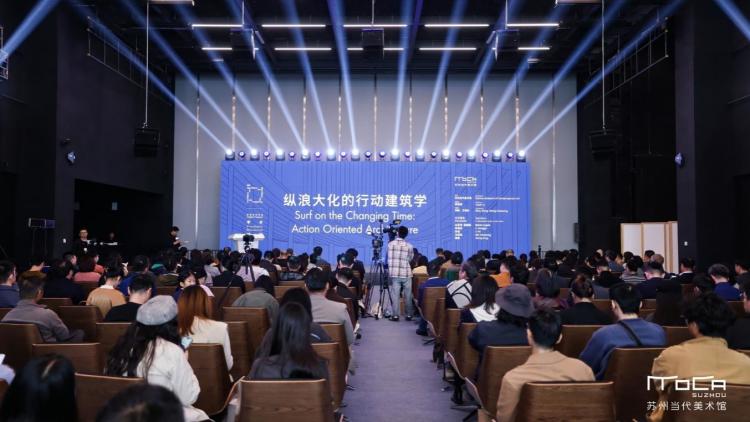 “纵浪大化的行动建筑学”学术讨论会在苏州举办 null