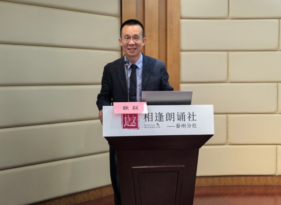 声遇泰州 诵响时光 相逢朗诵社泰州分社正式揭牌成立