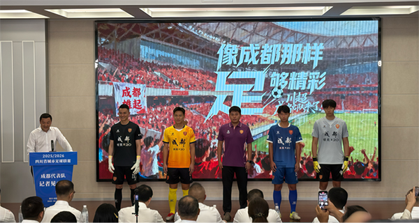 “太阳神鸟”振翅高飞 成都多元战队出征成都省城市足球联赛