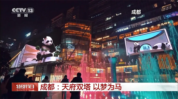 成都高新又刷屏了 多家央媒关注交子大道跨年活动