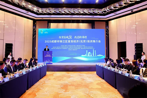 锦江牵手京津冀 双向奔赴首发经济 null