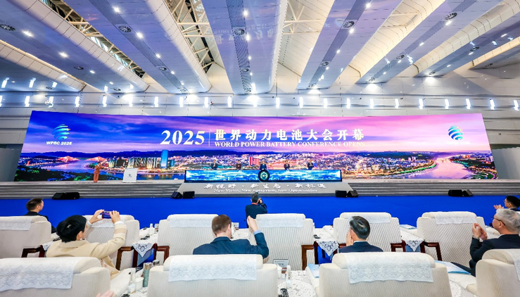 2025 World Power Battery Conference Opens in Yibin, Sichuan null
