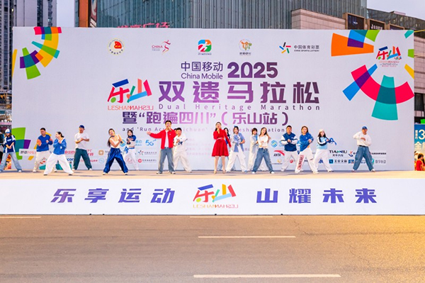 13 000 coureurs au Marathon du Double Patrimoine de Leshan dans le cadre de « Courir à travers le Sichuan »