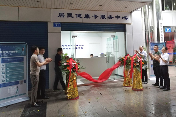 全国医改监测结果公布 内江居四川榜首 null