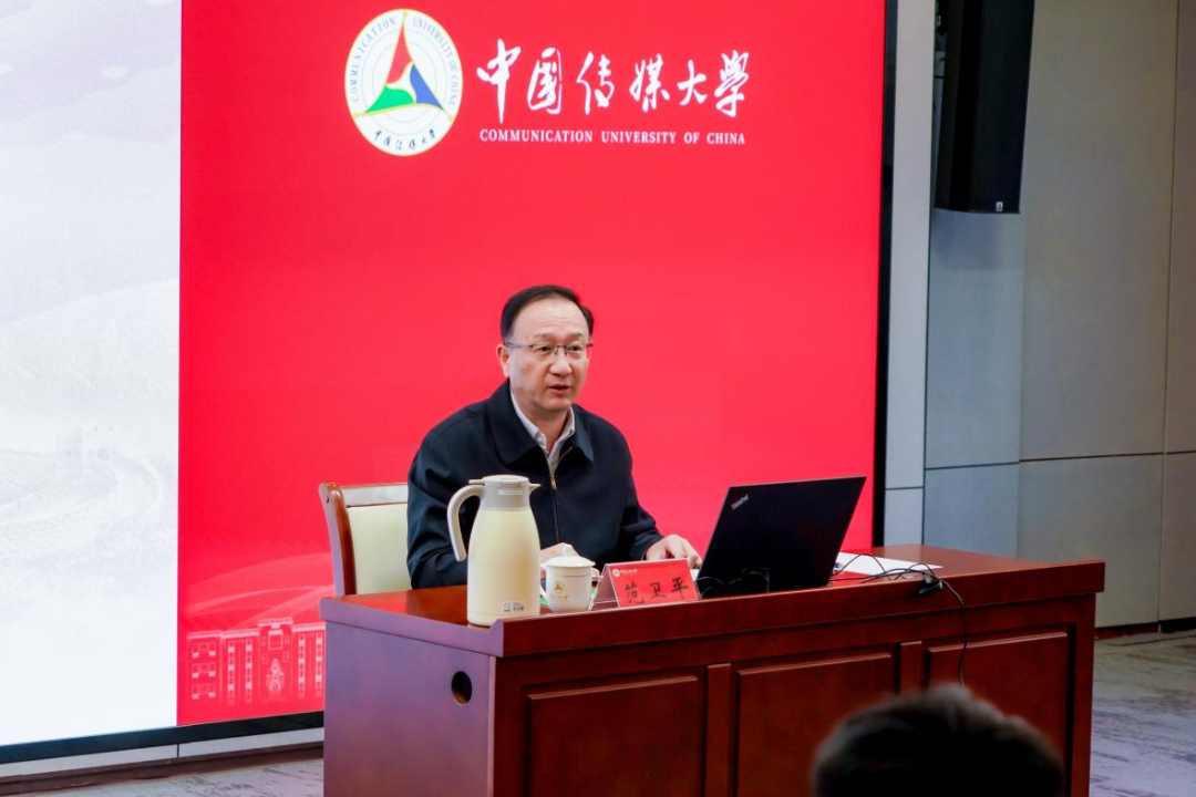 传承红色基因 勇担时代使命 | 中国广电联合会会长范卫平赴中国传媒大学讲授思政课 null