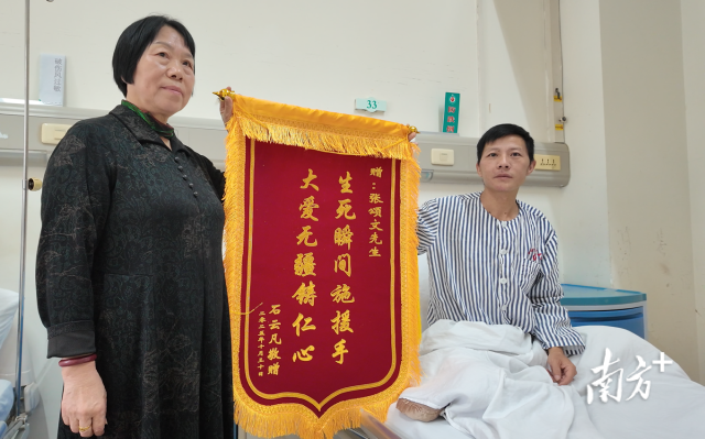 新闻丨中国广电联合会演员专业委员会理事张颂文家乡韶关救人 null