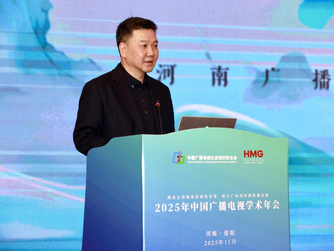 2025学术年会发言 | 王仁海:《用改变守住不变——河南广电推进主流媒体系统性变革的实践与思考》 null