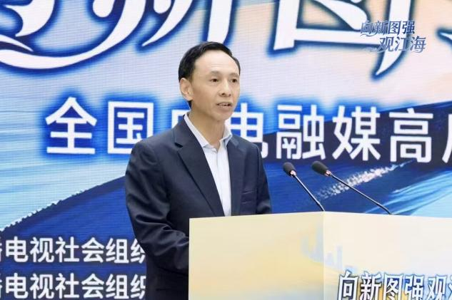 “向新图强观江海——广电融媒高质量发展”活动在南通启动 null