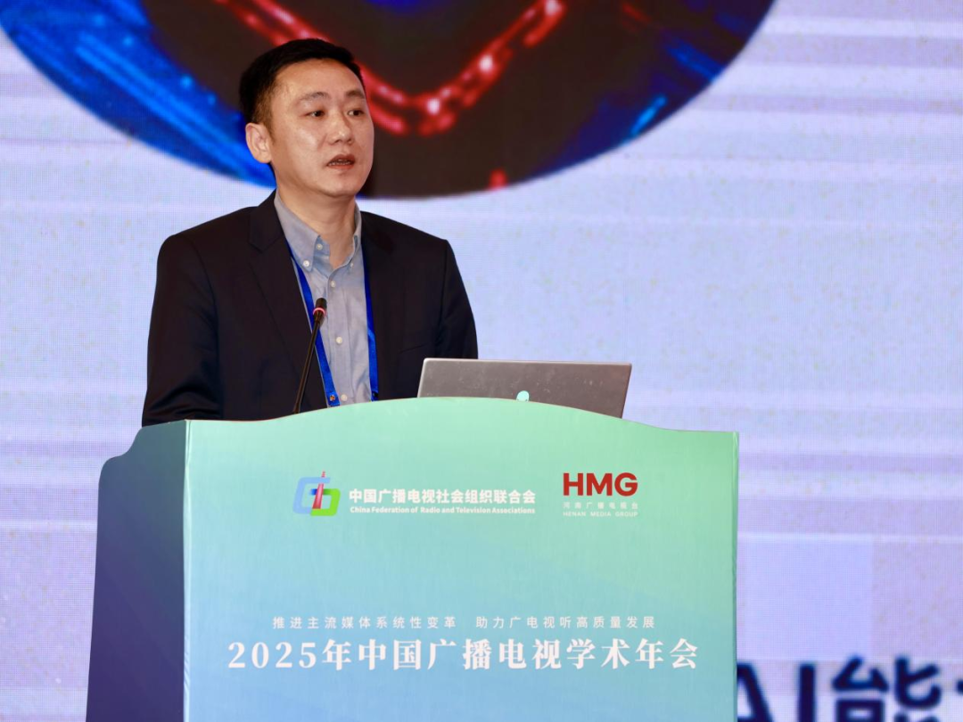 2025学术年会发言 | 陈军:《智创未来 智启新程 ——AIGC融媒智创平台建设实践》 null