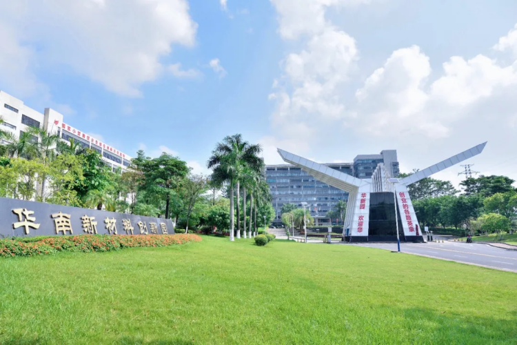 ​Organic polymer material trade fair to be held in Huangpu