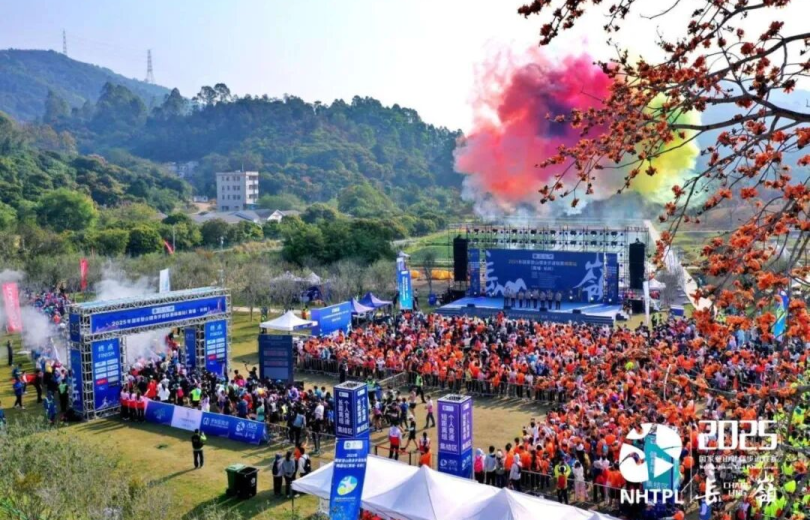 2026 National Mountaineering Fitness Trail League Kicks Off in Huangpu!