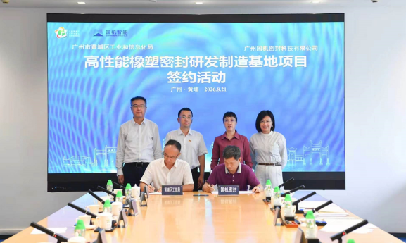 Central and Local SOEs Join Forces on Another Major Project in Huangpu, Annual Output to Exceed RMB 1.5 Billion