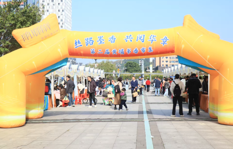 2026 Huangpu Reading Season Kicks Off as Duxiu Fenghua Art Gallery Opens