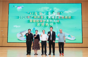 Guangzhou's Huangpu to Build 15-Minute Reading Circles, Aiming for 100% Coverage of Reading Spaces Within Three Years