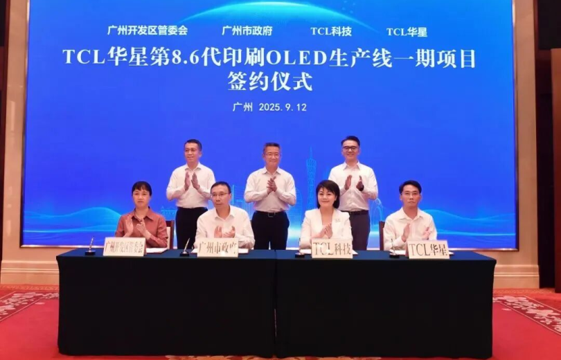 World's First! RMB 29.5 Billion T8 Project Launched in Huangpu