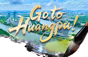 Go to Huangpu_fororder_310X200 拷贝