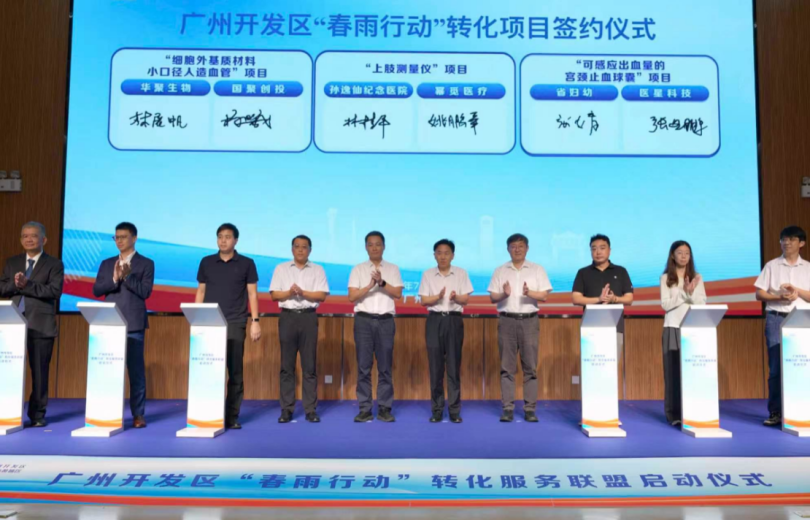Guangzhou Development District Launches “Spring Rain Initiative” Transformation Service Alliance