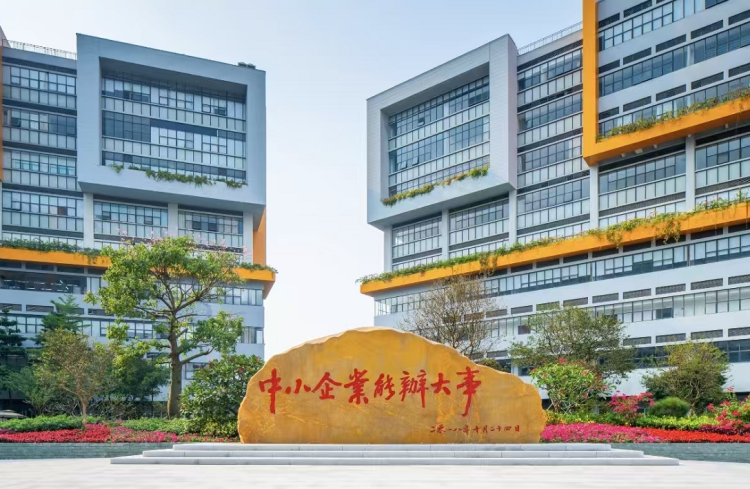 Guangzhou Development District and Huangpu District Advance “SMEs Can Achieve Big Things” Development System for Specialized and Innovative Enterprises_fororder_图片22