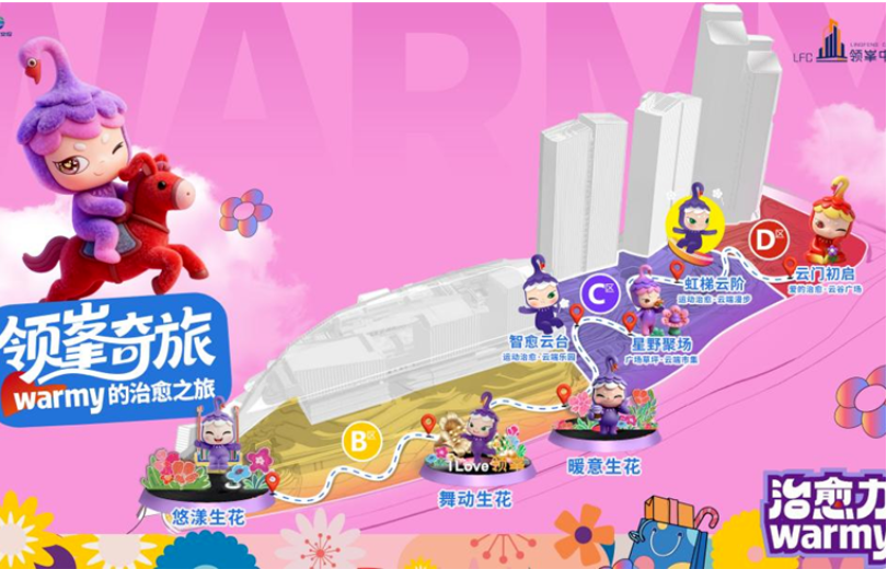 Huangpu’s New Commercial Landmark Opens on January 29