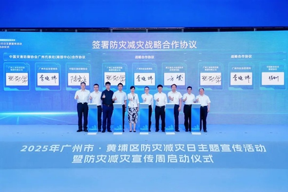 Guangzhou industrial park debuts as GBA's 1st emergency tech hub