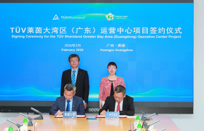International Testing and Certification Giant Ramps Up Investment in Huangpu, Guangzhou