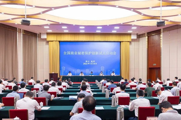 Huangpu named trade secret protection innovation pilot area