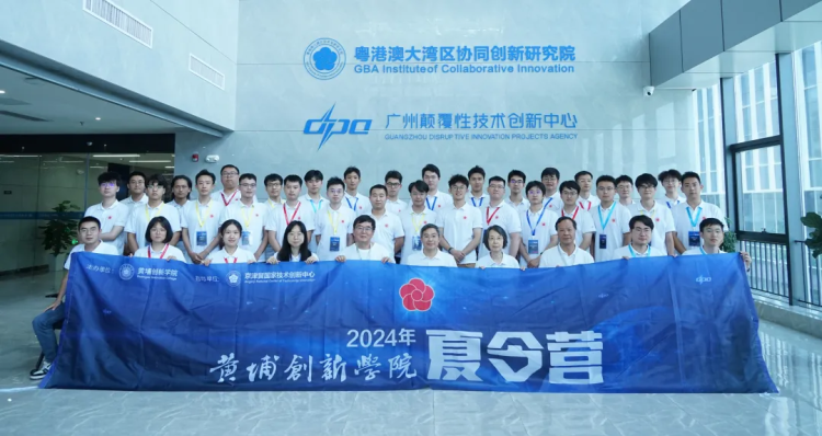Doctoral students participate in 2024 Huangpu Innovation Camp