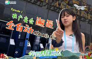 Immersive Experience at Guangzhou’s Coffee Culture Feast_fororder_外国人在湾区封面（横屏）_ep1改