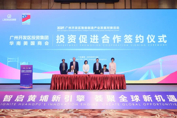 Global Leaders Gather in Huangpu, Guangzhou to Shape the Future of Smart Manufacturing_fororder_图片4