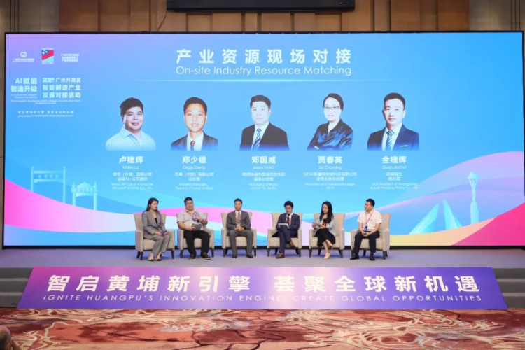Global Leaders Gather in Huangpu, Guangzhou to Shape the Future of Smart Manufacturing_fororder_图片3