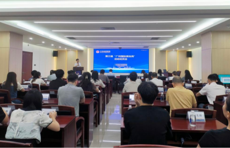 The 3rd Guangzhou International Beauty Week Set to Kick Off: Huangpu Companies Gearing Up for Action