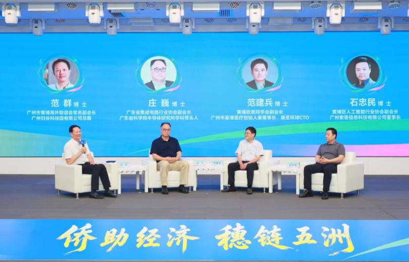 Huangpu Hosts “Overseas Chinese Empowering the Economy, Guangzhou Connecting the World” Special Event