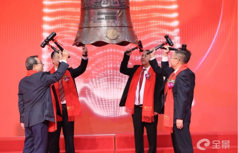 Ringing the Bell! Guangzhou's Huangpu District Adds Another Listed Company