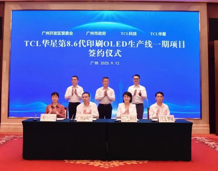 World's First! RMB 29.5 Billion T8 Project Launched in Huangpu_fororder_图片1