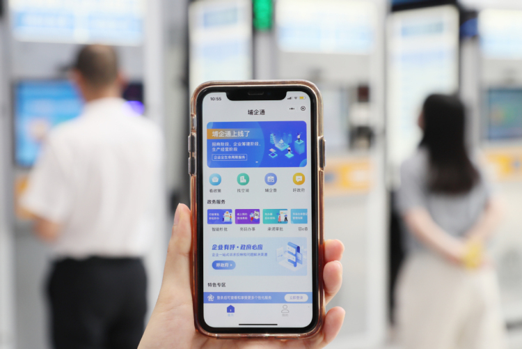 Huangpu unveils platform for integrated business services