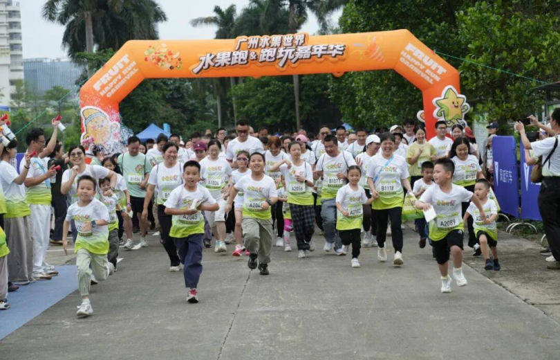 Guangzhou's Huangpu District Hosts "Fruit Run and Fun Carnival"