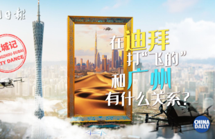 Friendship from sea to sky: Guangzhou and Dubai