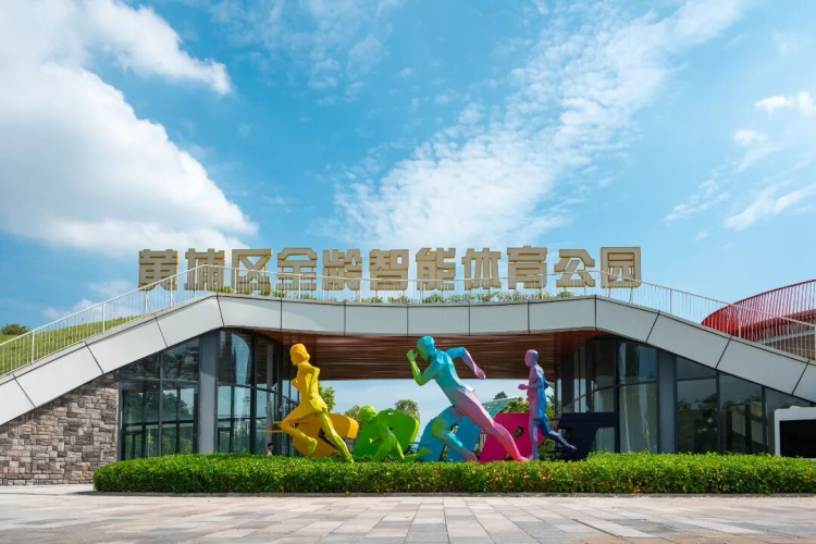 Guangzhou's Huangpu District Unveils Smart All-Ages Sports Park_fororder_图片1