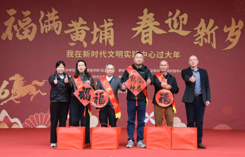 A Taste of the New Year Close to Home! Huangpu District Hosts the 2026 “Our Festival · Spring Festival” Themed Event