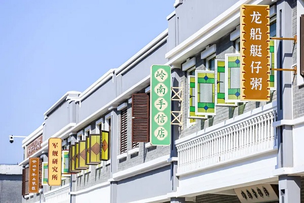 Huangpu military academy block opens with 8 unique attractions