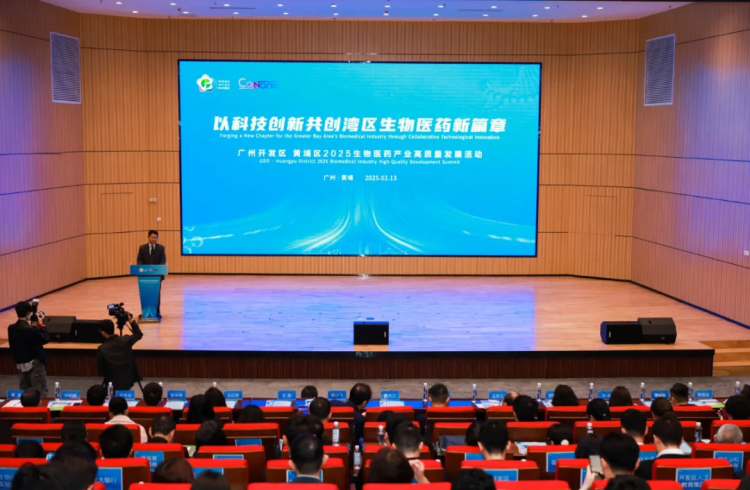 Huangpu biopharmaceutical industry welcomes multiple major collaborations