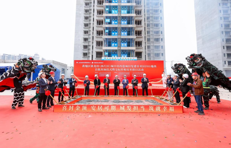 Huangpu, Guangzhou: Villagers’ Dream of Quality Living Becomes a Reality