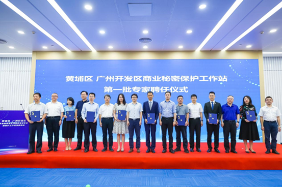Huangpu named trade secret protection innovation pilot area