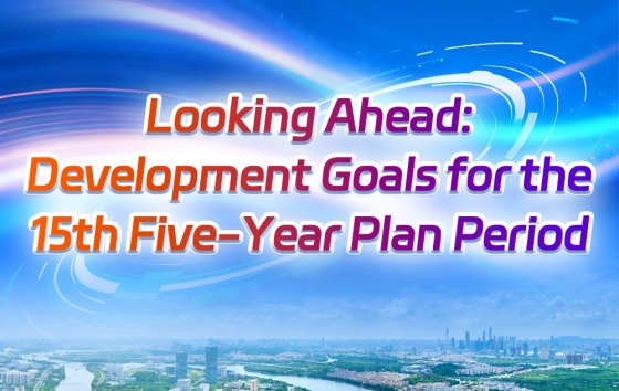 Looking Ahead: Development Goals for the 15th Five-Year Plan Period